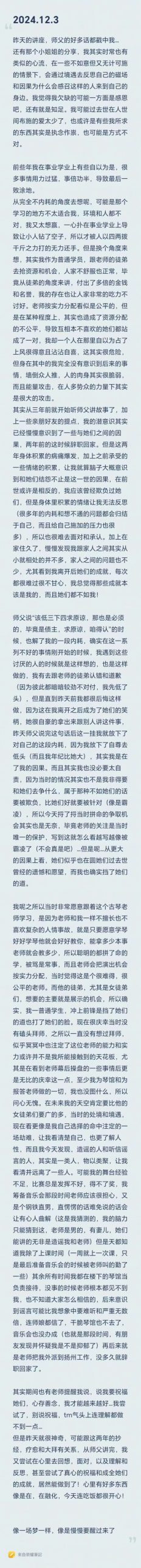 图片[4]-修行反馈合集-天善缘