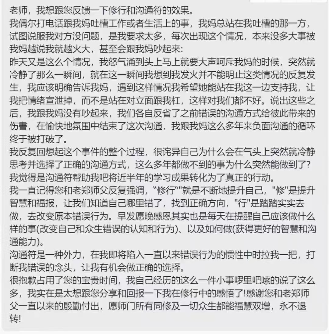 图片[65]-修行反馈合集-天善缘