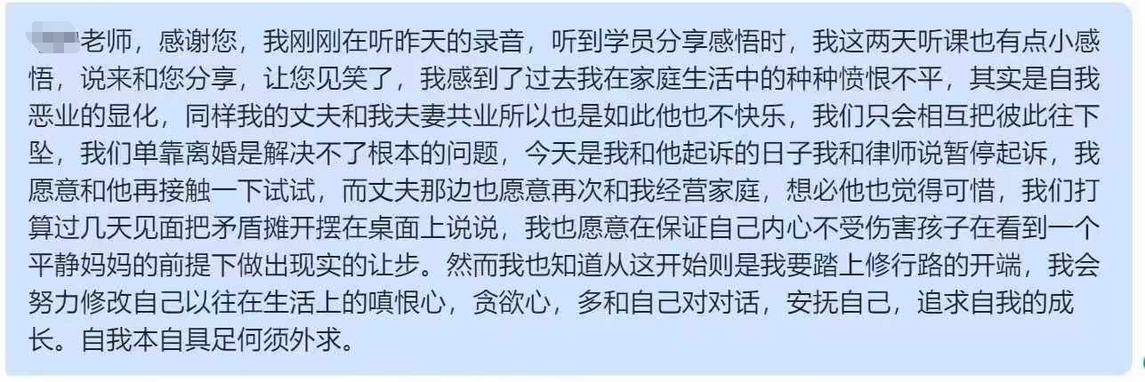 图片[7]-修行反馈合集-天善缘