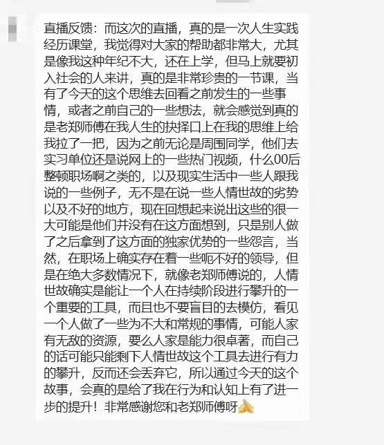 图片[28]-修行反馈合集-天善缘