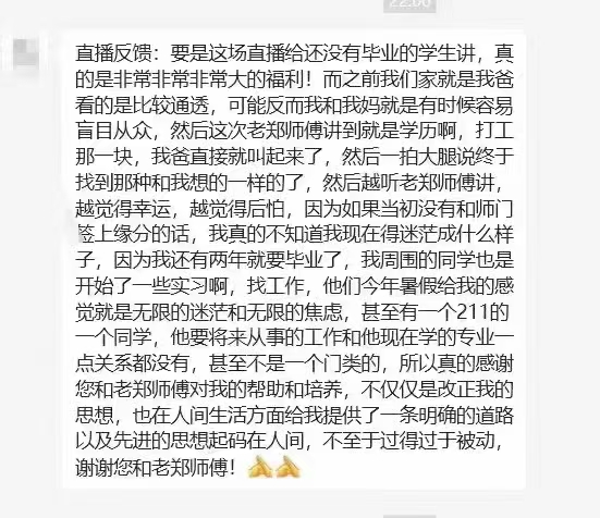 图片[23]-修行反馈合集-天善缘