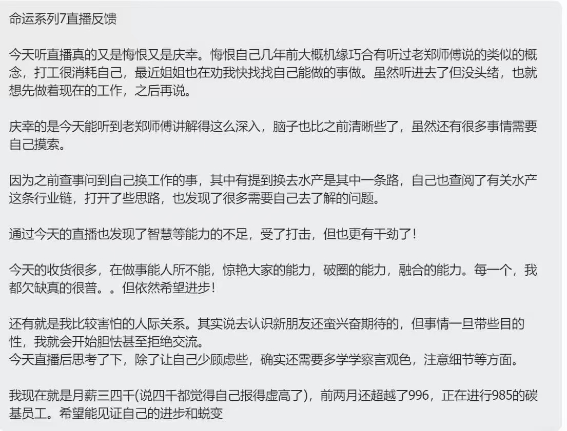 图片[22]-修行反馈合集-天善缘