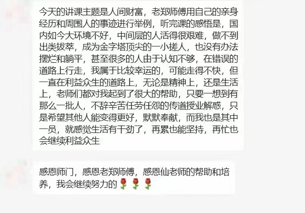 图片[20]-修行反馈合集-天善缘