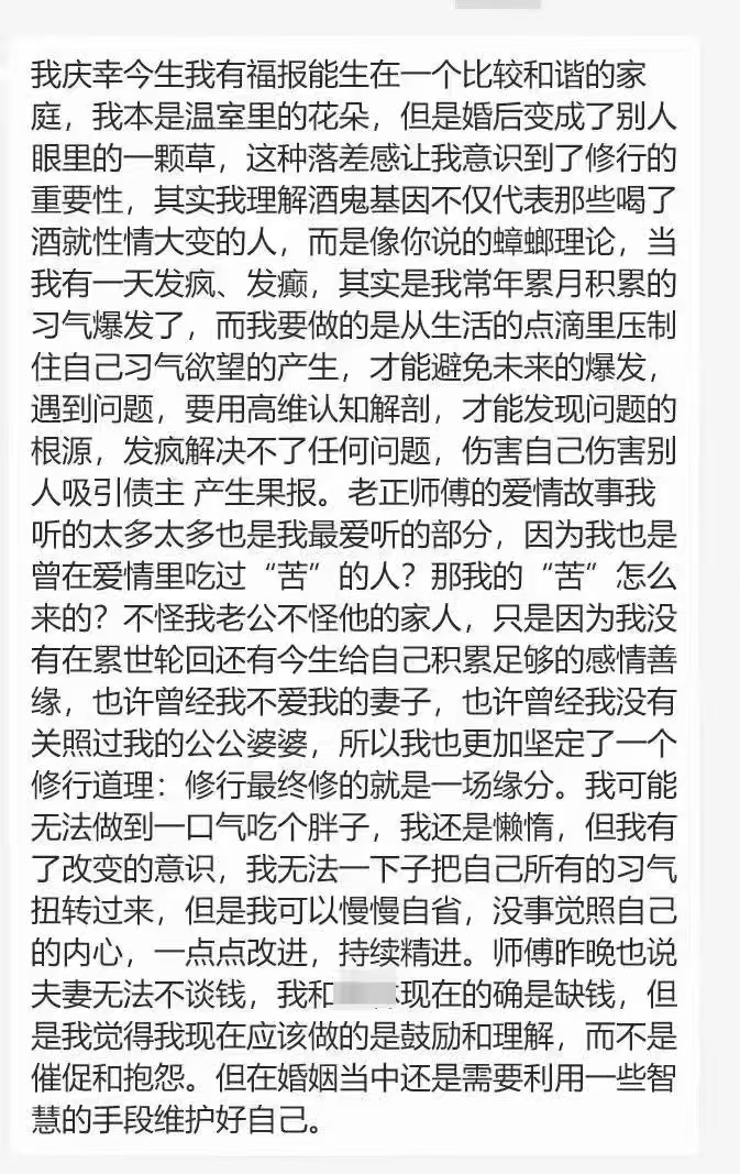 图片[64]-修行反馈合集-天善缘