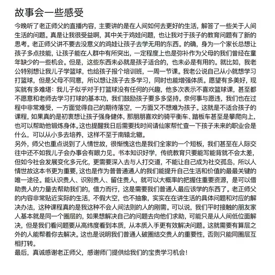 图片[18]-修行反馈合集-天善缘