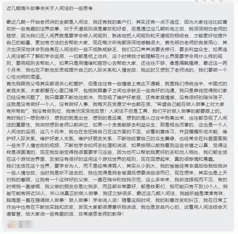 图片[11]-修行反馈合集-天善缘