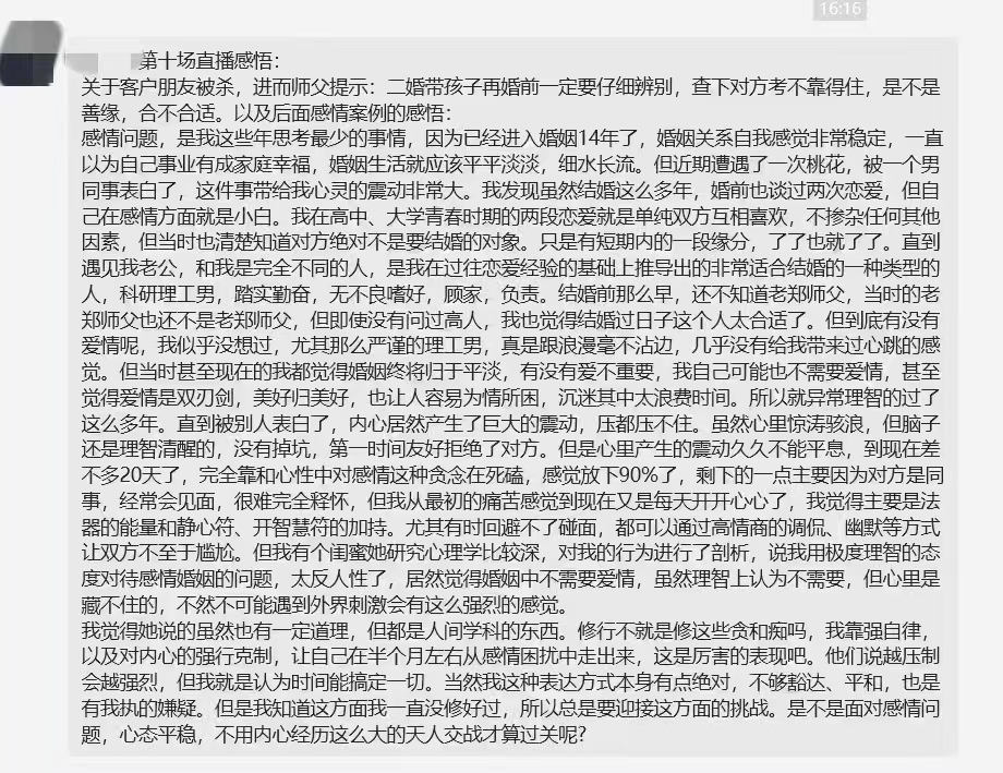 图片[63]-修行反馈合集-天善缘