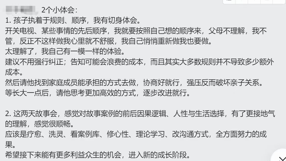 图片[62]-修行反馈合集-天善缘