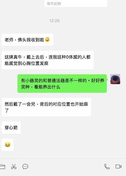 图片[10]-VIP服务反馈-天善缘