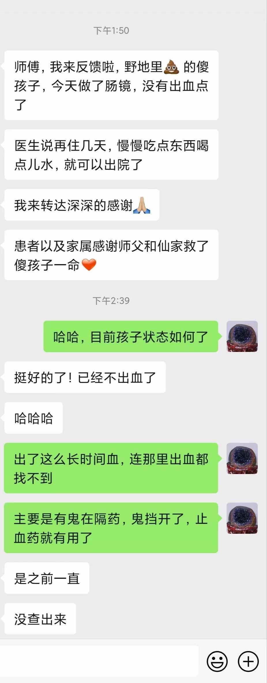 图片[115]-符箓&法器反馈合集-天善缘