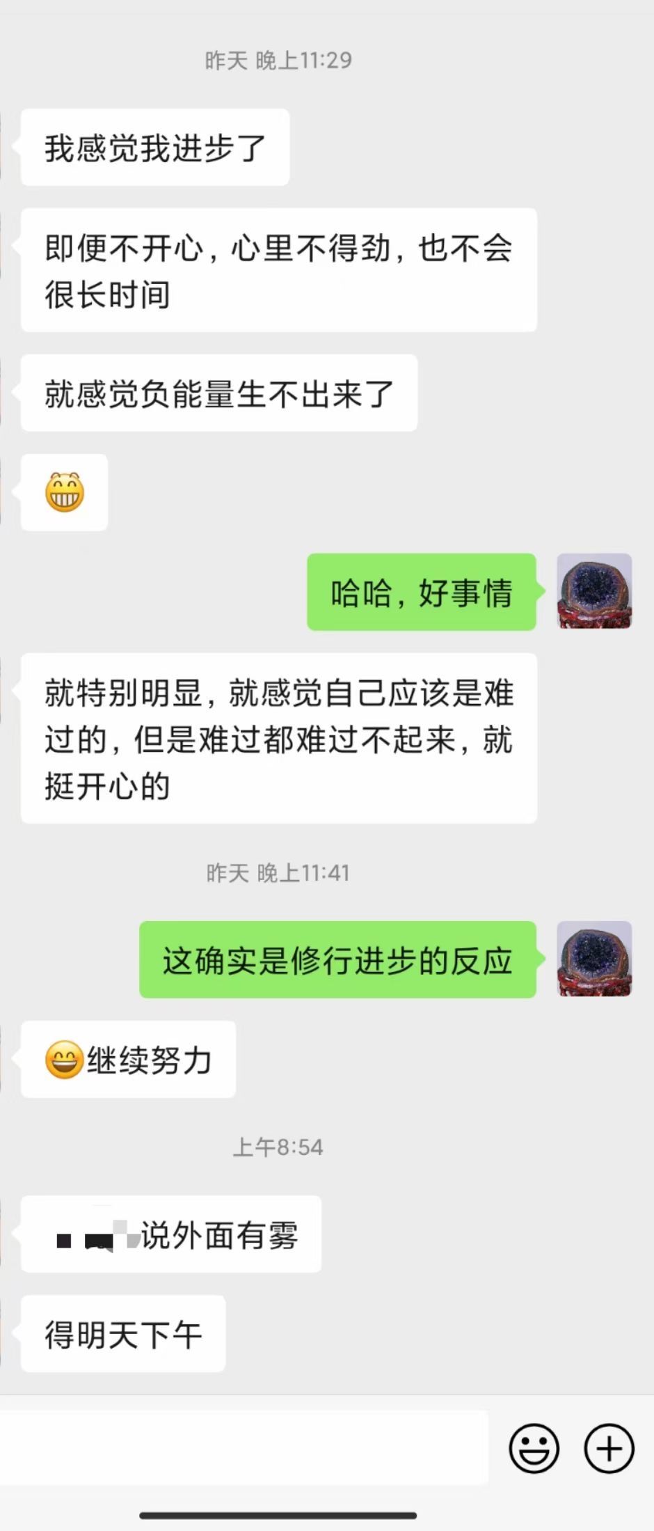 图片[78]-修行反馈合集-天善缘