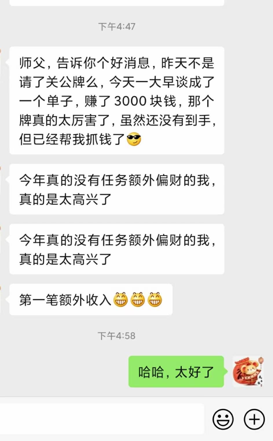 图片[162]-符箓&法器反馈合集-天善缘