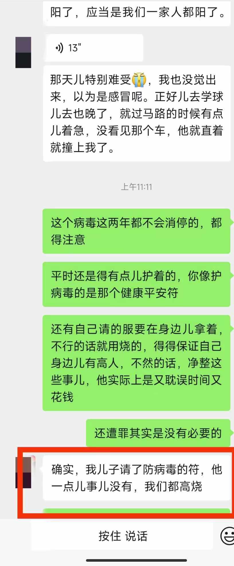 图片[71]-符箓&法器反馈合集-天善缘