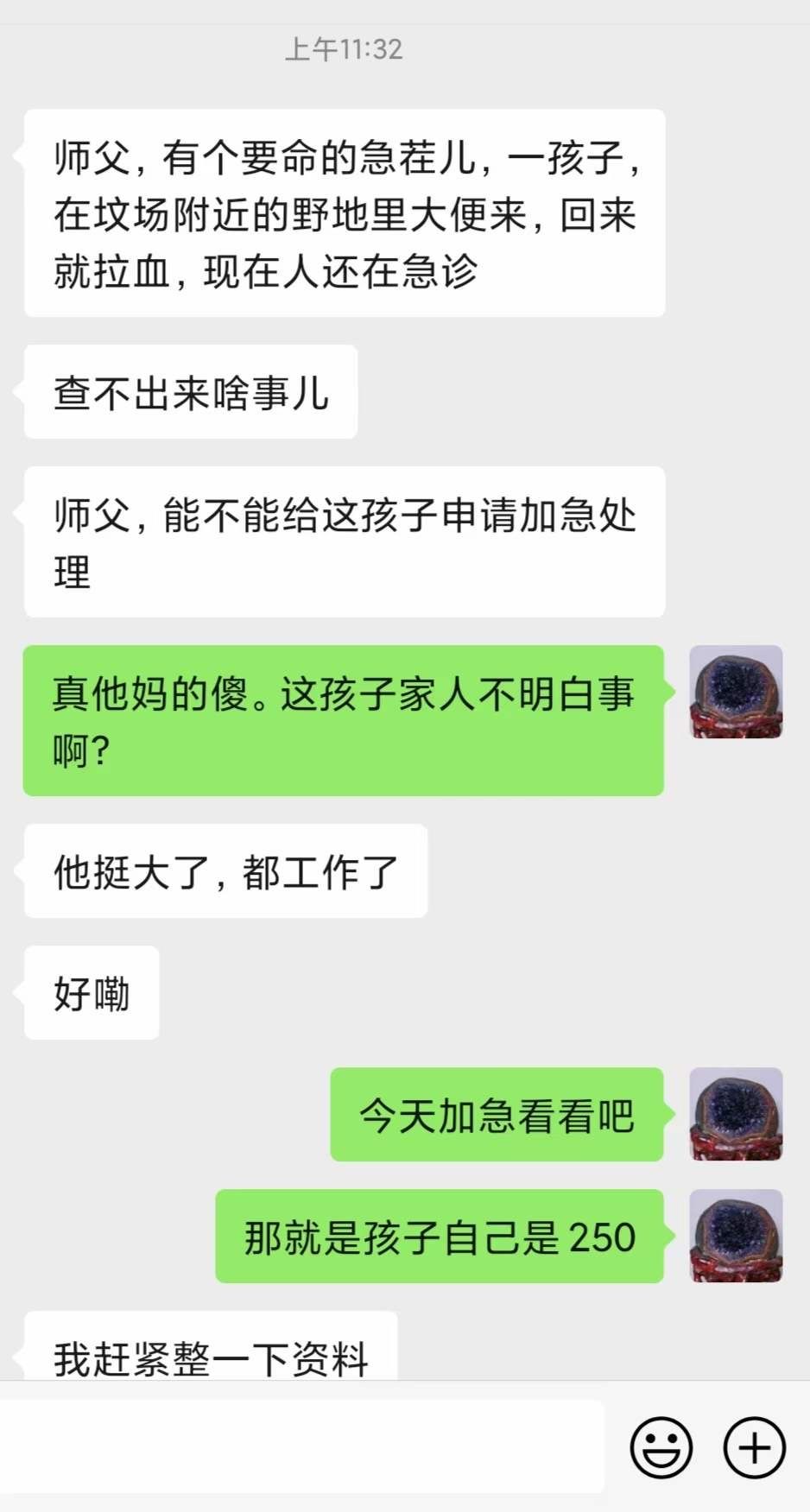 图片[11]-法事调理反馈合集-天善缘