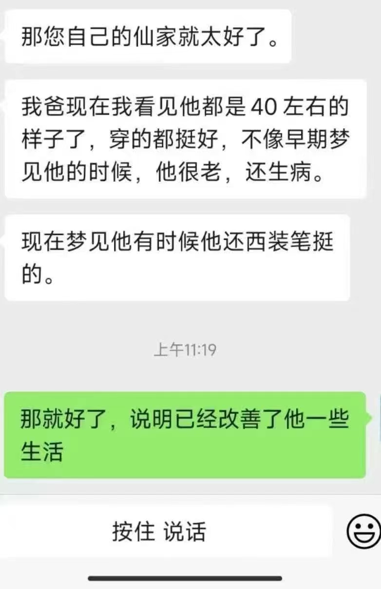 图片[1]-法事调理反馈合集-天善缘