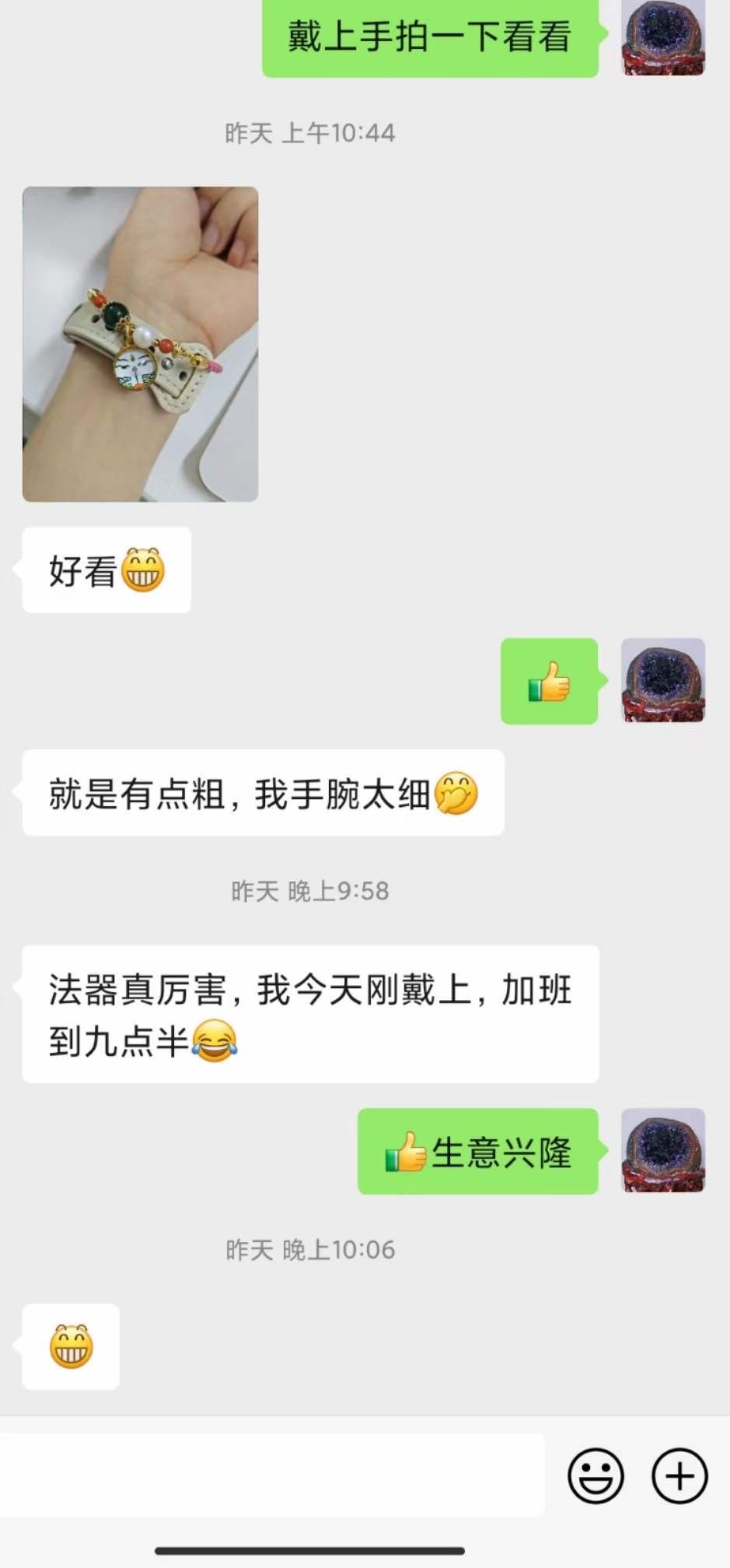 图片[216]-符箓&法器反馈合集-天善缘