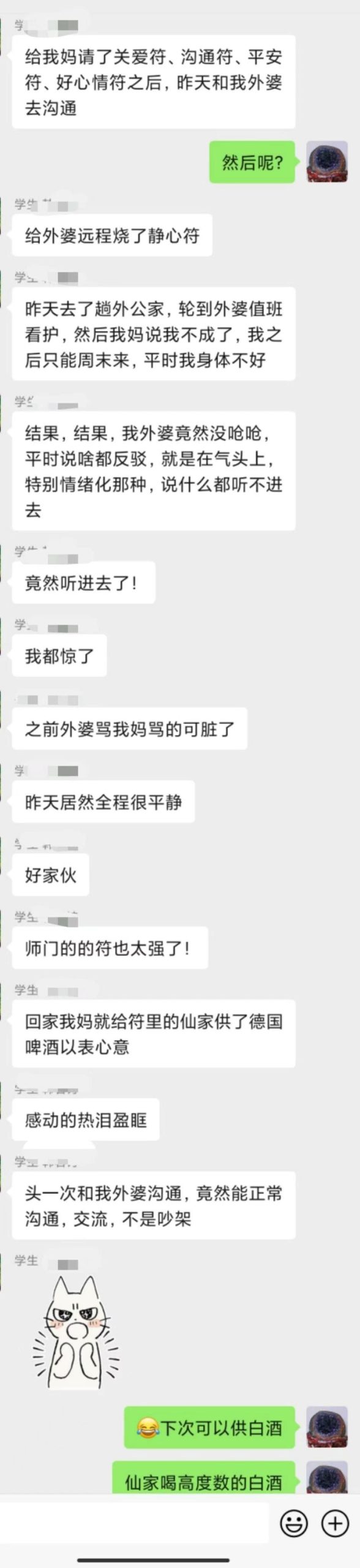 图片[196]-符箓&法器反馈合集-天善缘