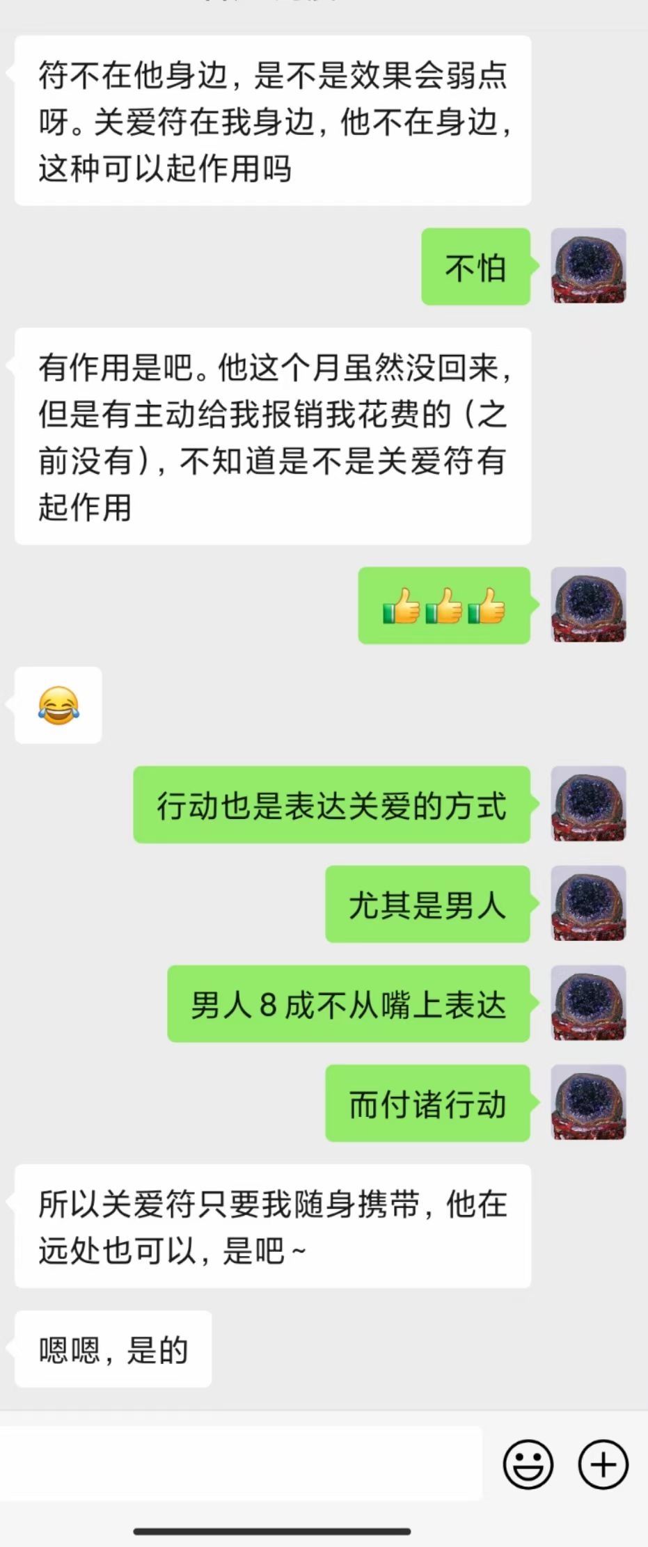 图片[195]-符箓&法器反馈合集-天善缘