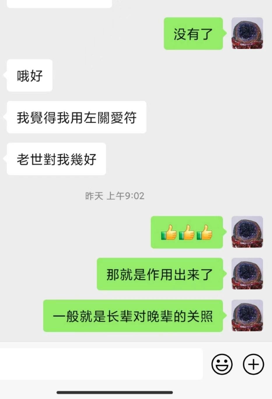 图片[194]-符箓&法器反馈合集-天善缘