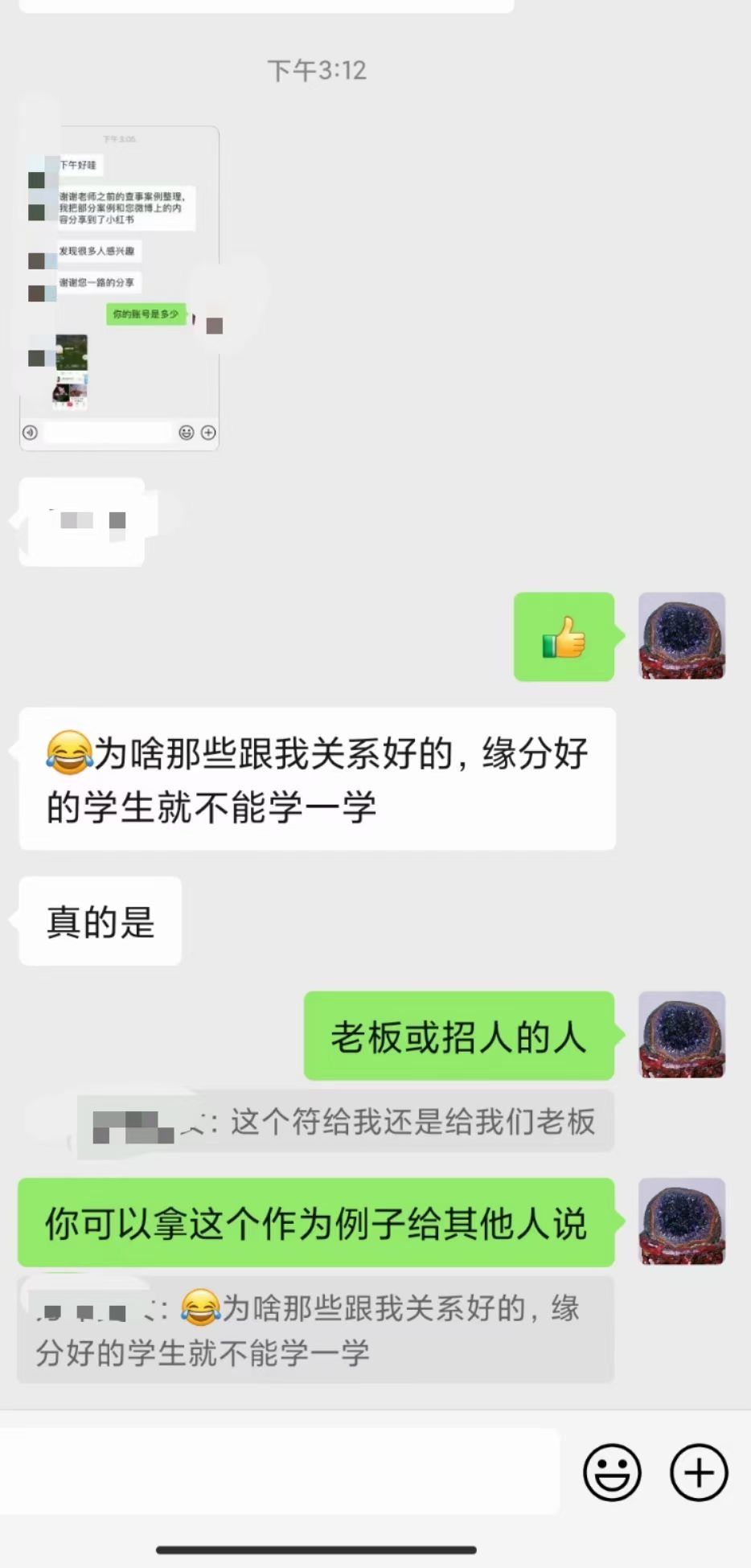 图片[86]-修行反馈合集-天善缘