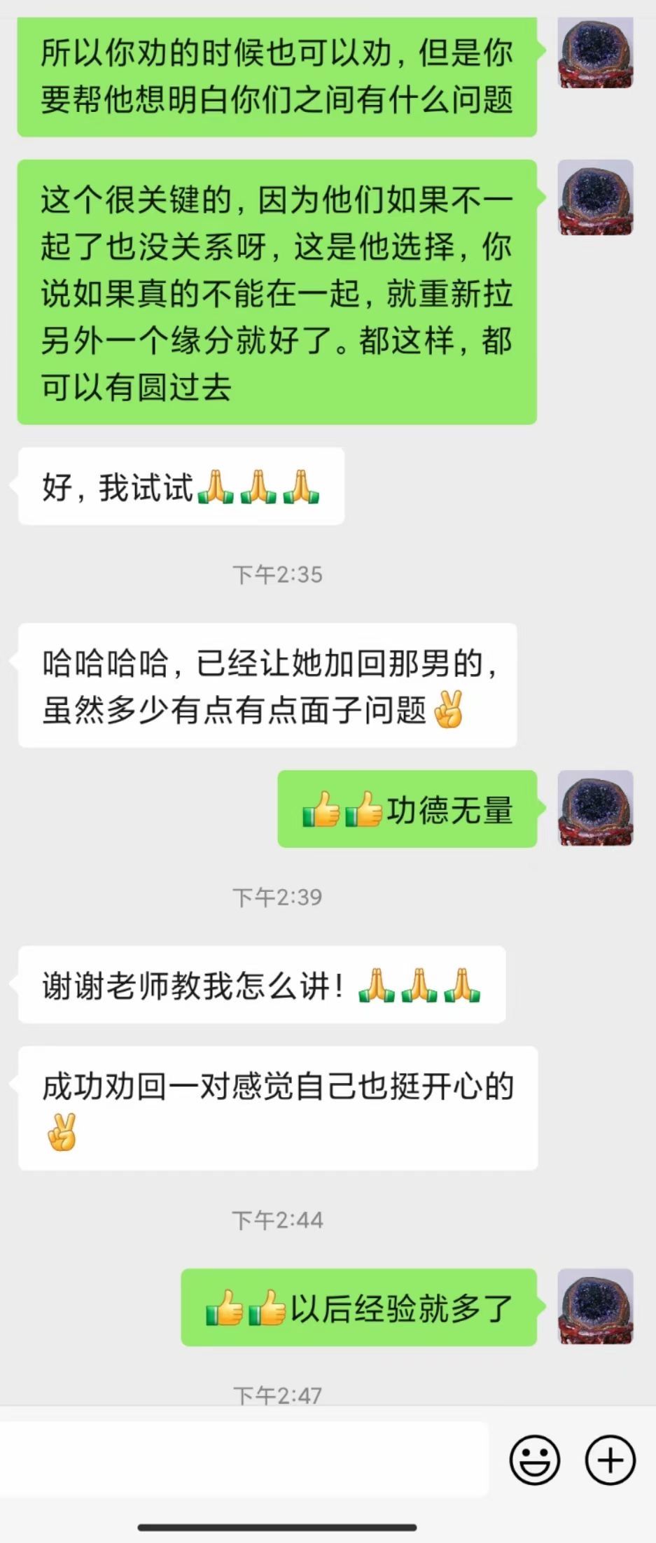 图片[87]-修行反馈合集-天善缘