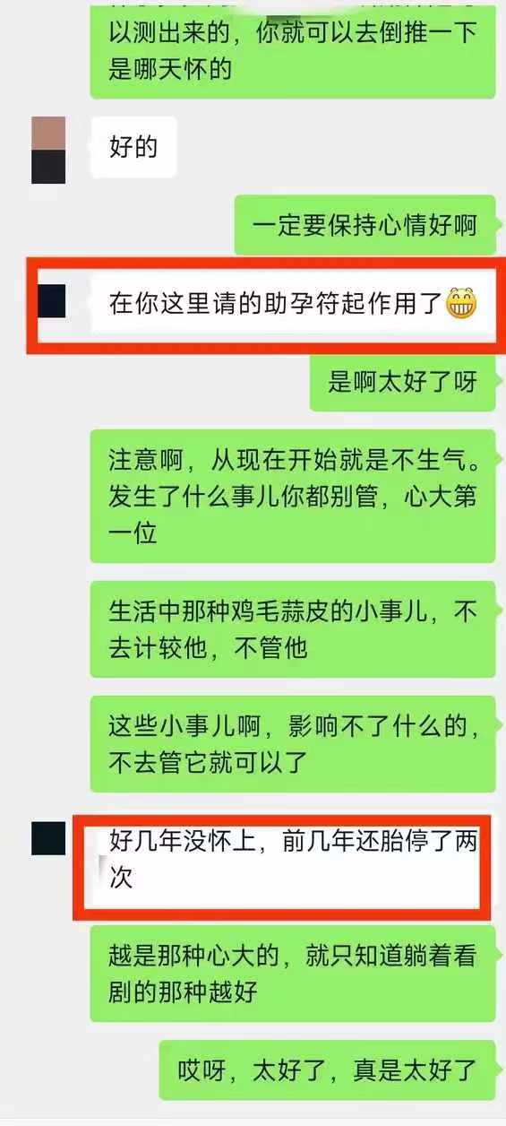 图片[30]-符箓&法器反馈合集-天善缘