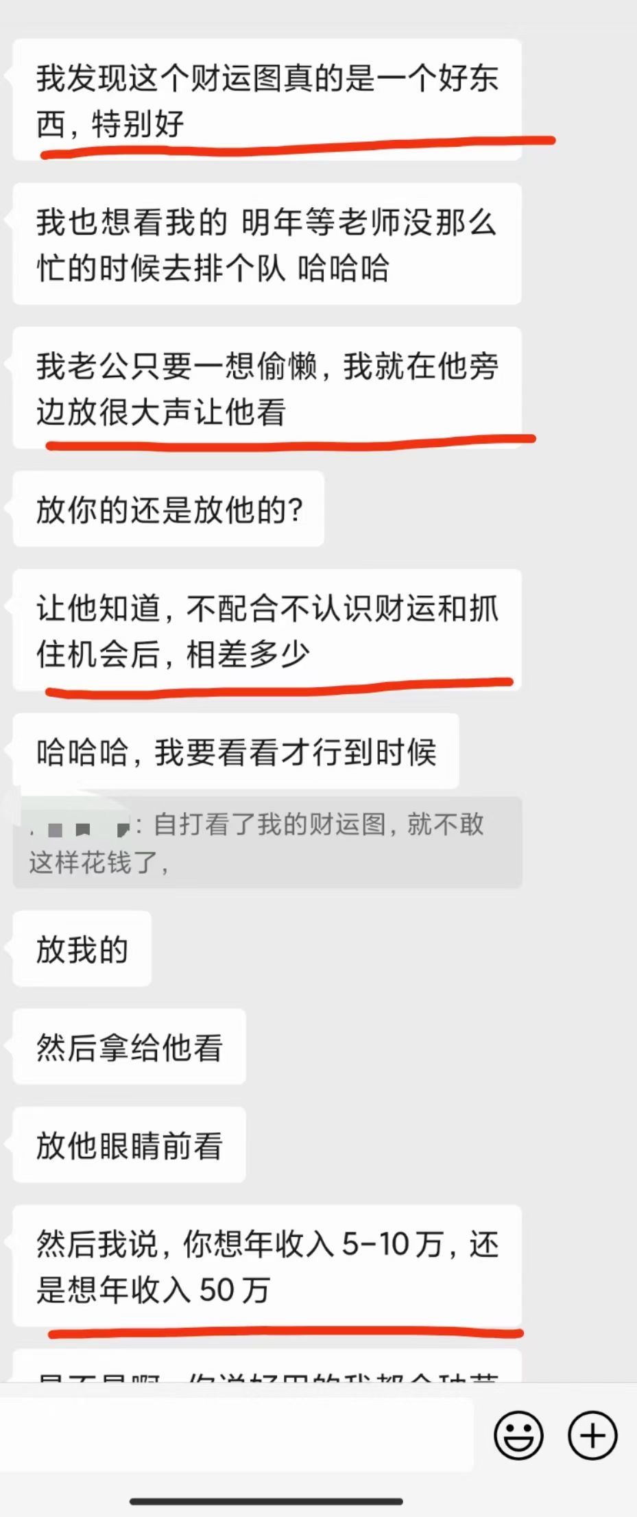 图片[9]-查事看卦反馈合集-天善缘