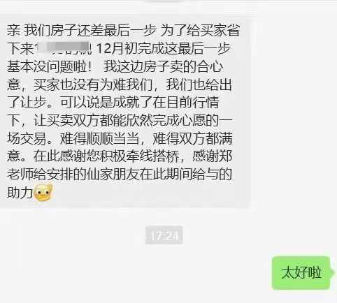 图片[10]-符箓&法器反馈合集-天善缘