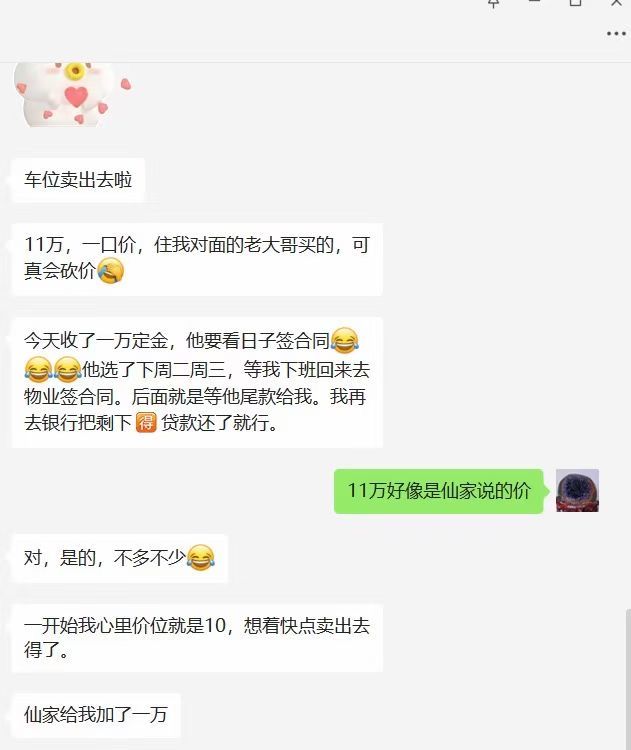 图片[163]-符箓&法器反馈合集-天善缘