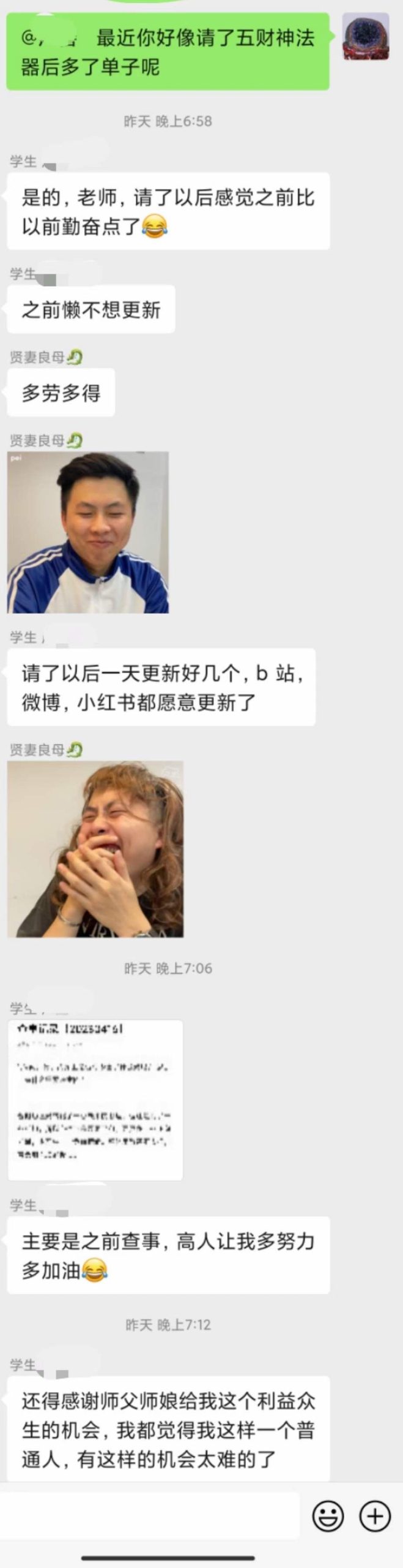 图片[137]-符箓&法器反馈合集-天善缘