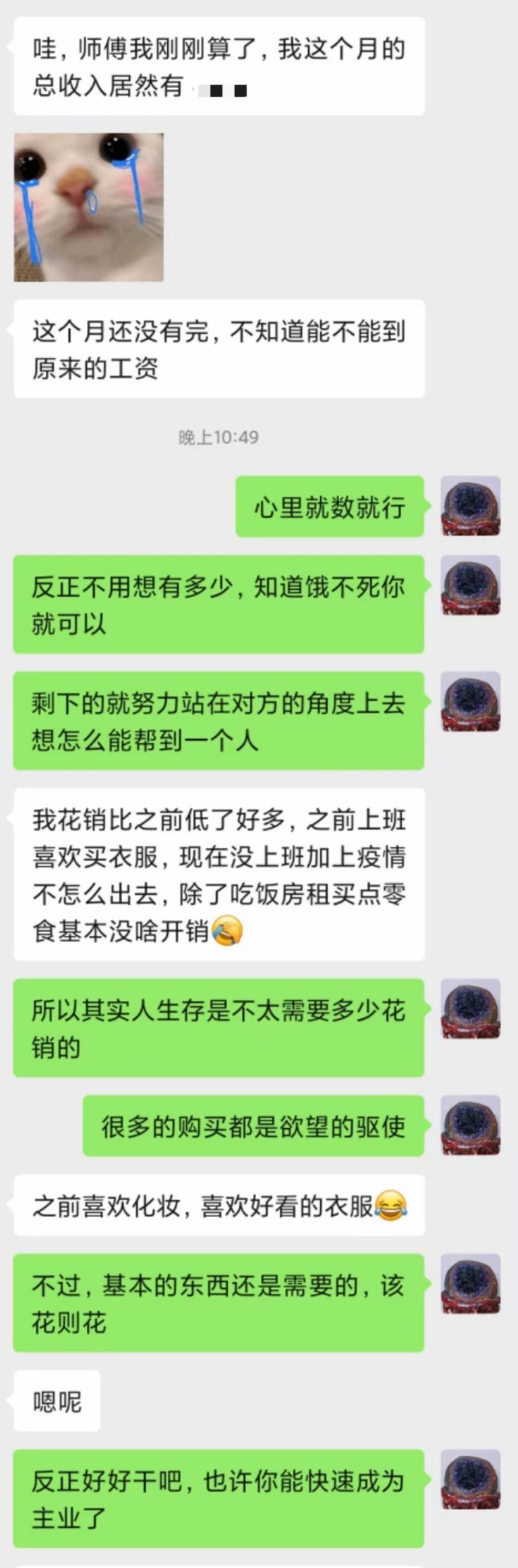 图片[90]-修行反馈合集-天善缘