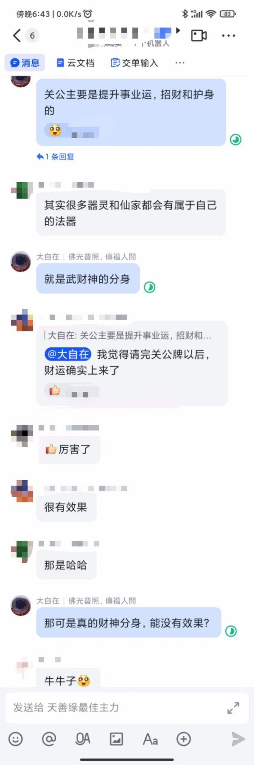 图片[17]-VIP服务反馈-天善缘