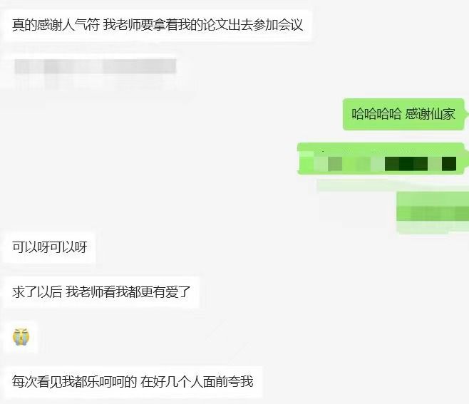 图片[95]-符箓&法器反馈合集-天善缘