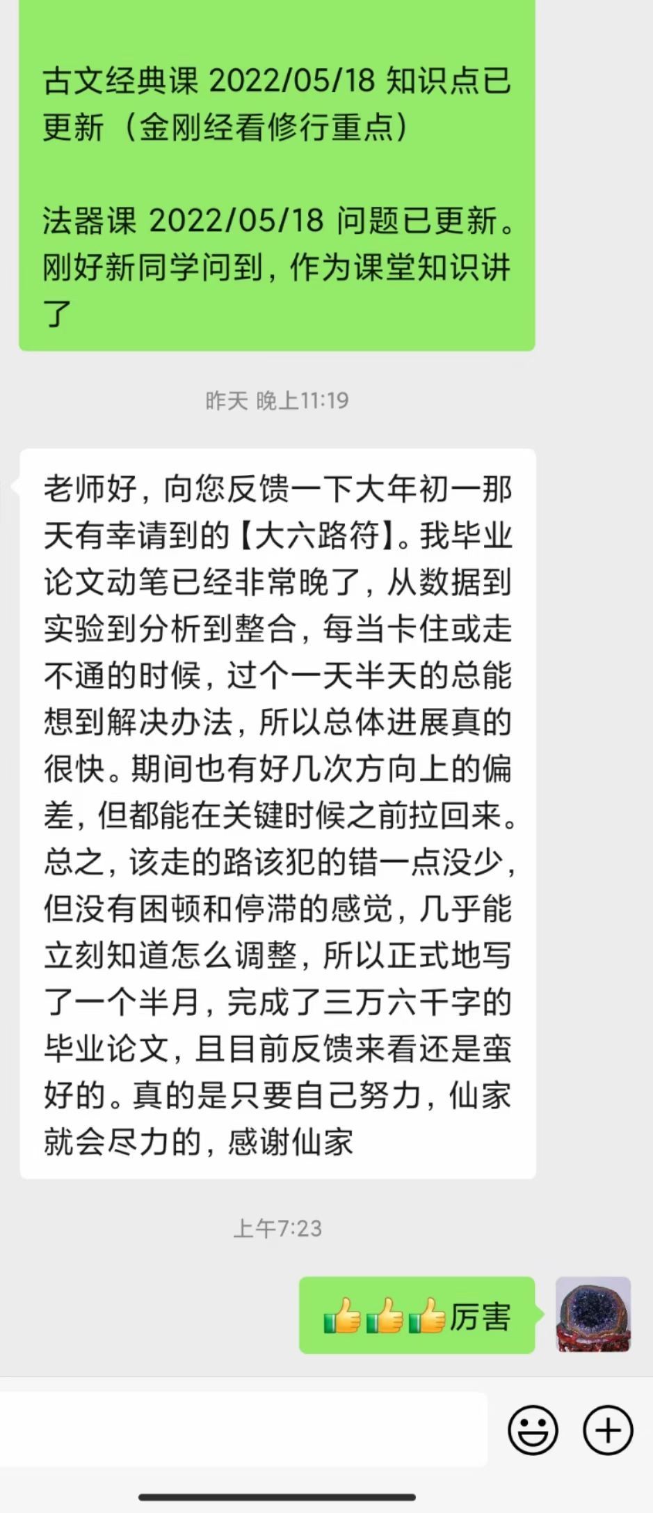 图片[205]-符箓&法器反馈合集-天善缘