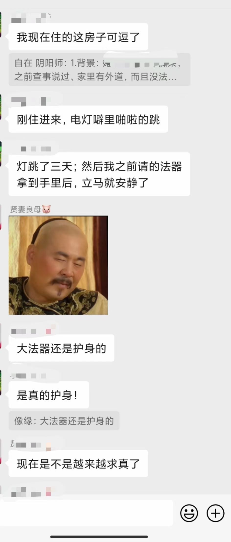 图片[20]-VIP服务反馈-天善缘