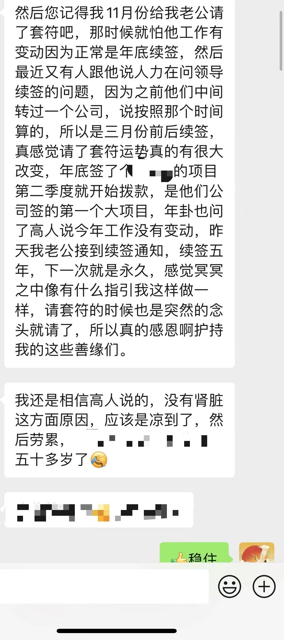 图片[130]-符箓&法器反馈合集-天善缘