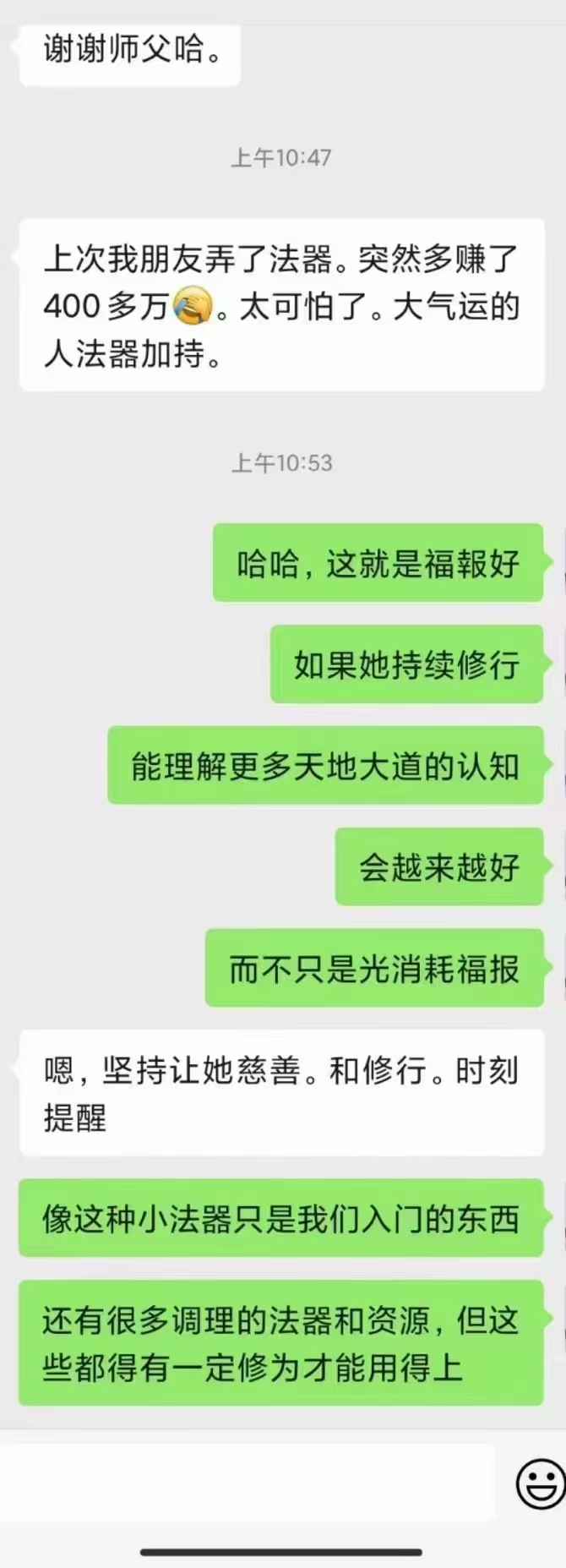 图片[42]-符箓&法器反馈合集-天善缘