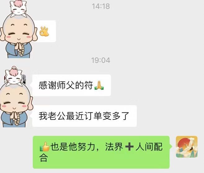 图片[129]-符箓&法器反馈合集-天善缘