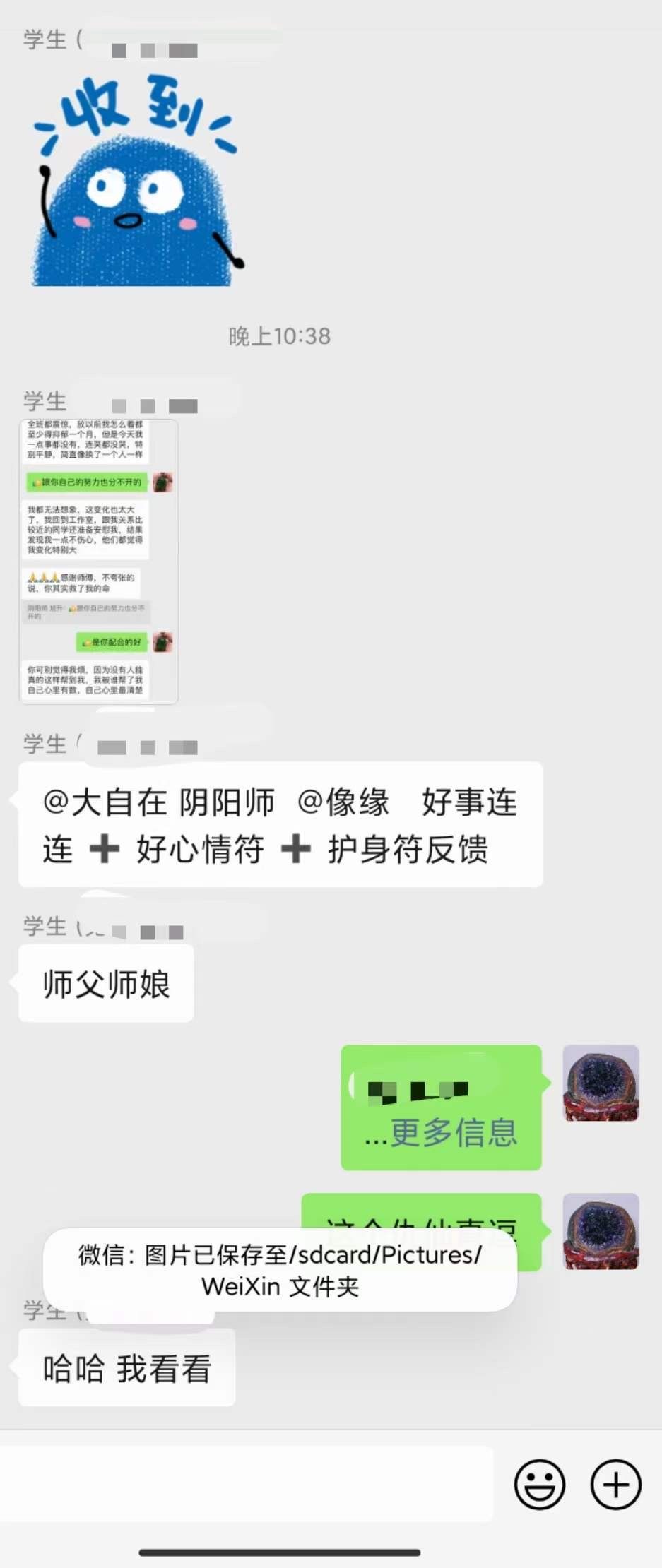 图片[191]-符箓&法器反馈合集-天善缘
