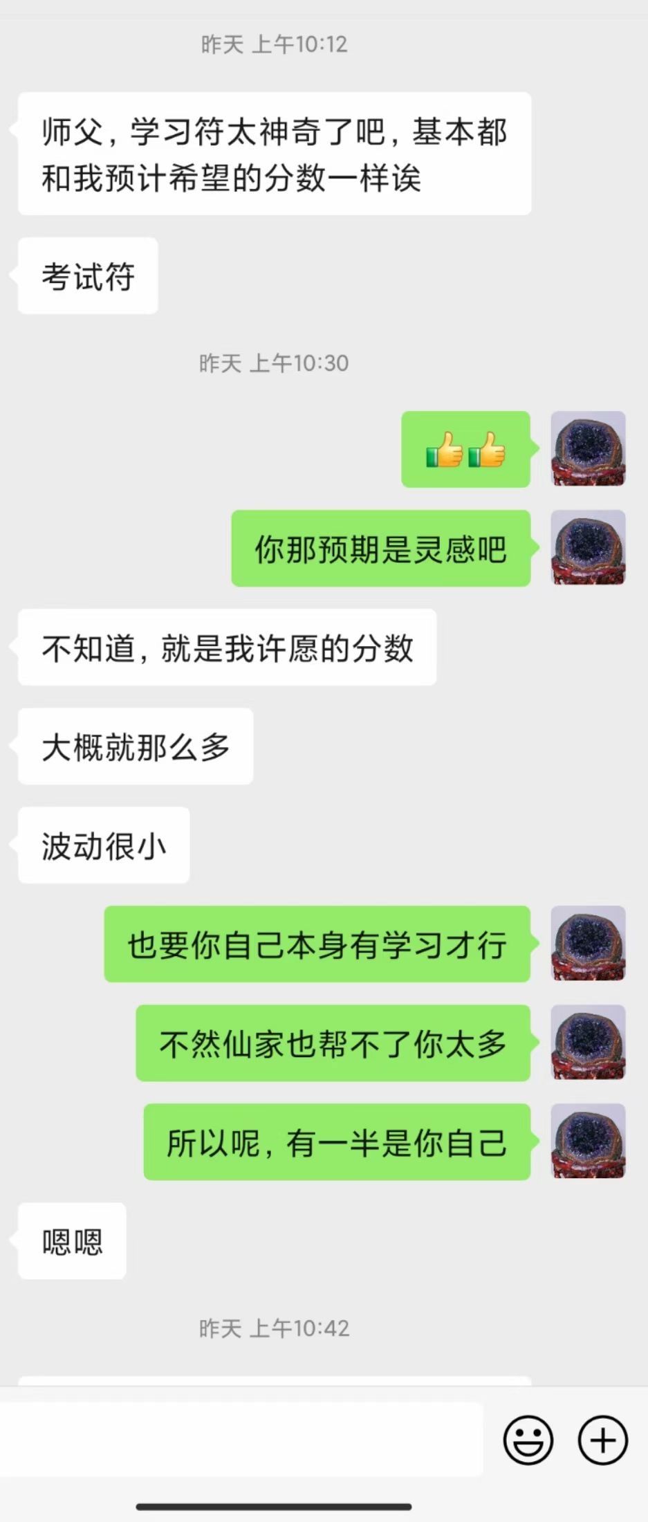 图片[113]-符箓&法器反馈合集-天善缘