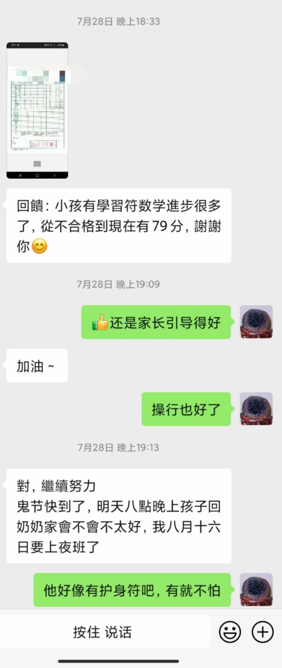 图片[114]-符箓&法器反馈合集-天善缘