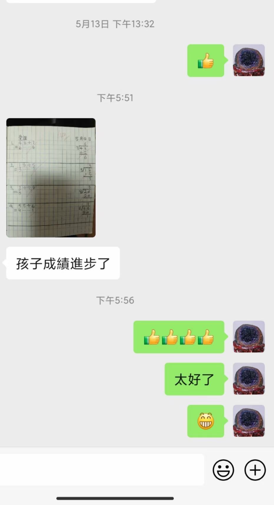 图片[107]-符箓&法器反馈合集-天善缘