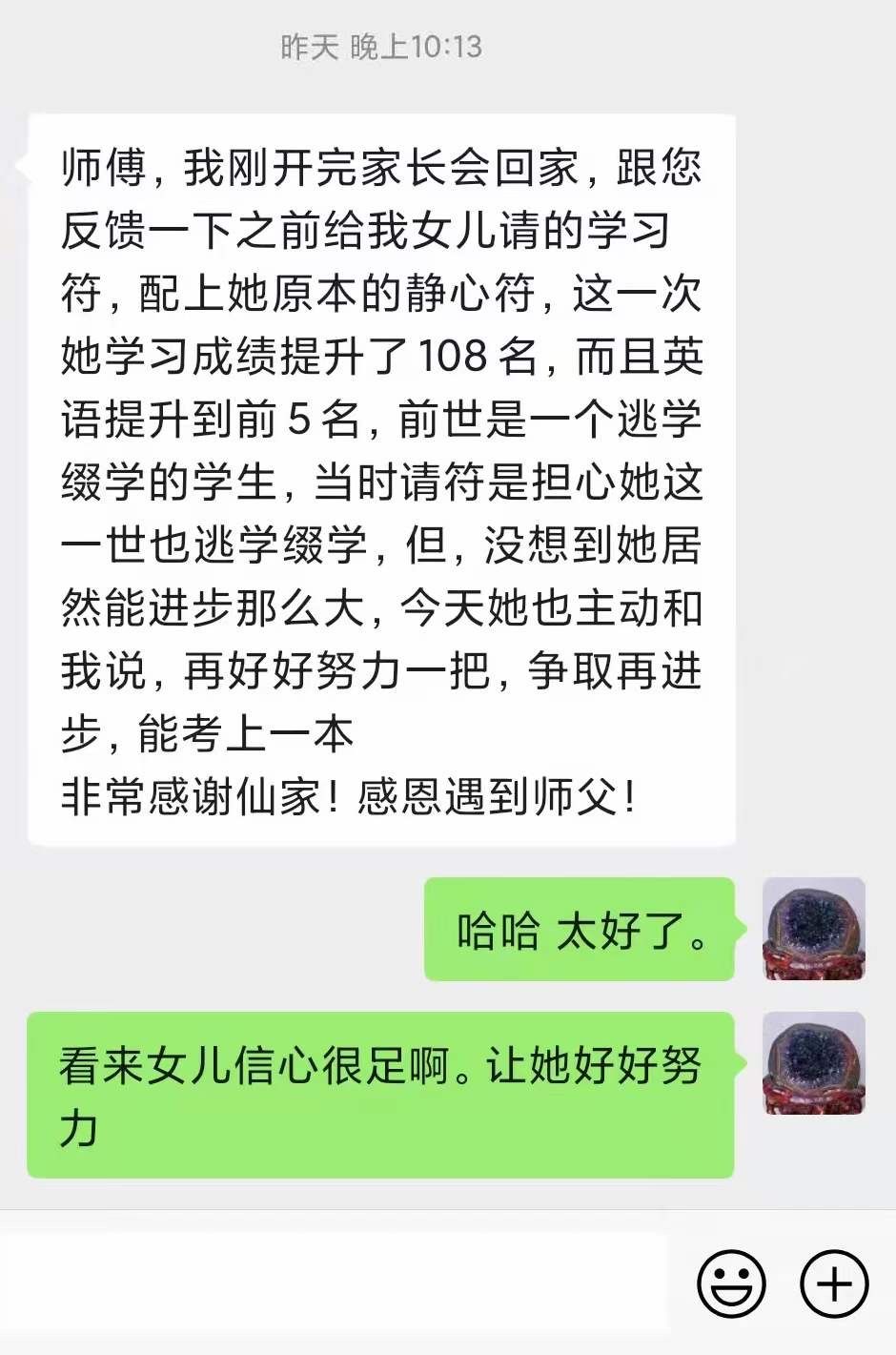 图片[112]-符箓&法器反馈合集-天善缘