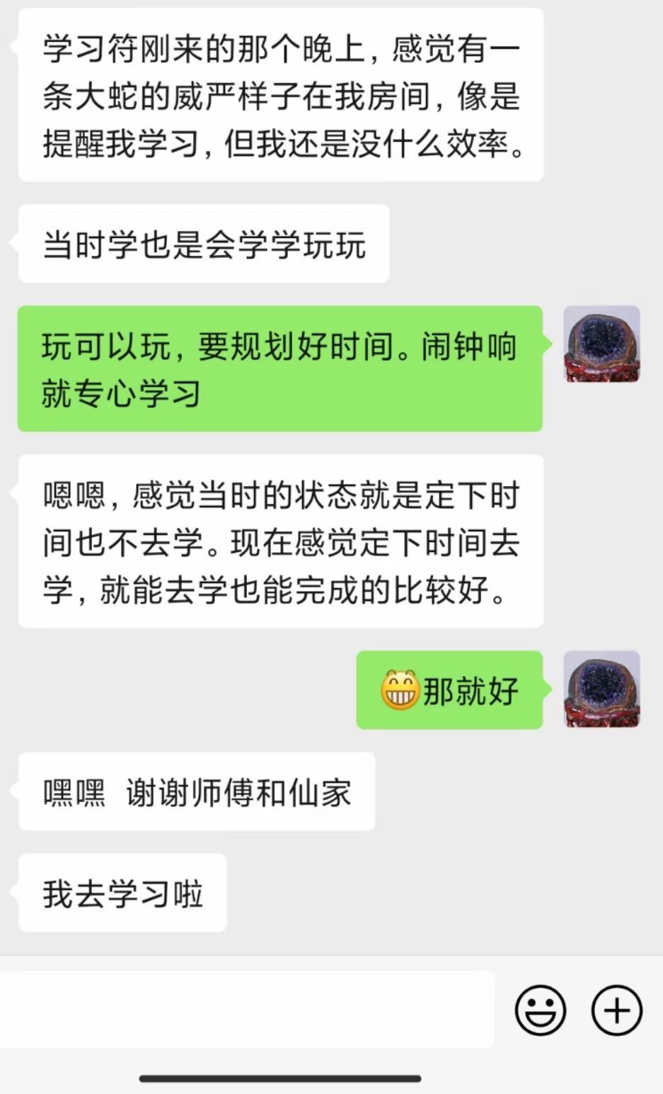 图片[111]-符箓&法器反馈合集-天善缘