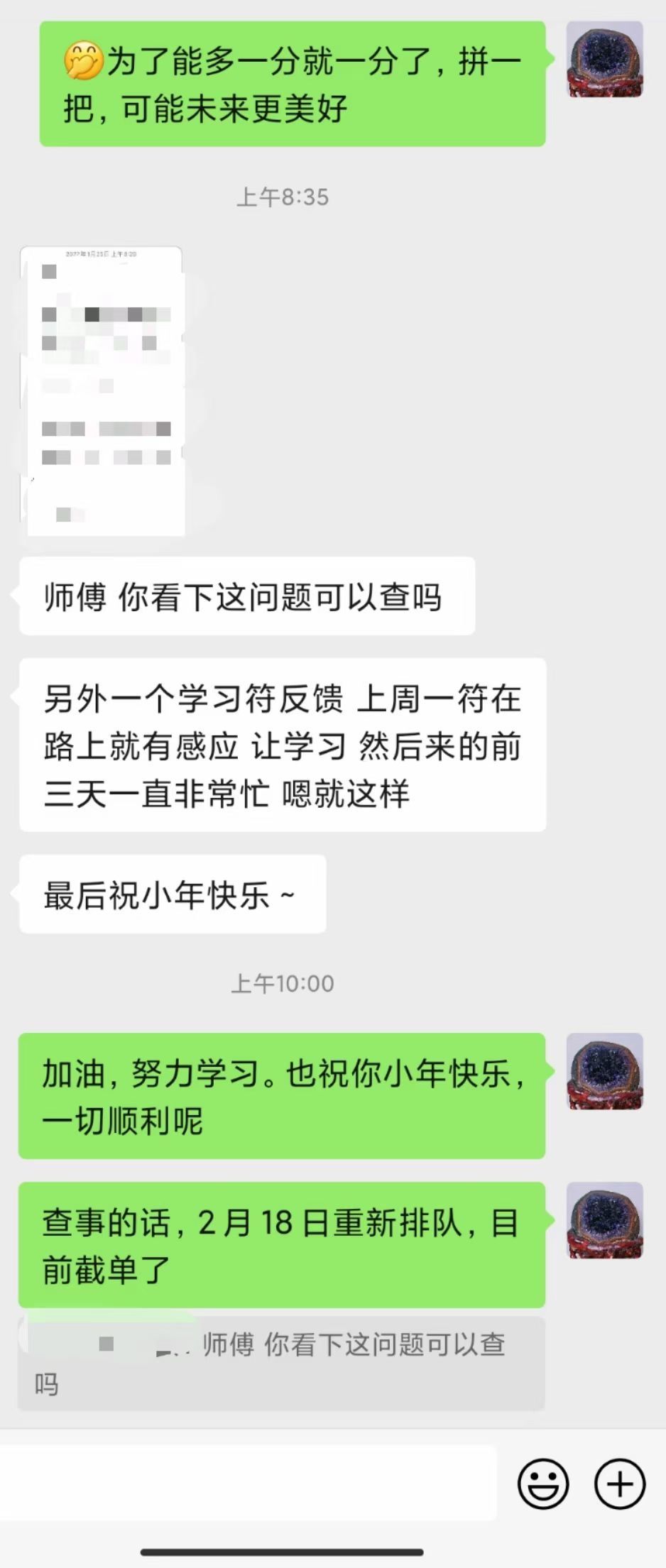 图片[110]-符箓&法器反馈合集-天善缘