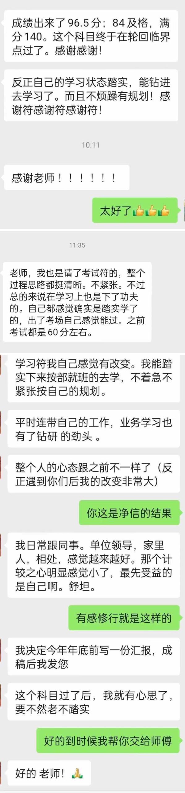 图片[12]-符箓&法器反馈合集-天善缘