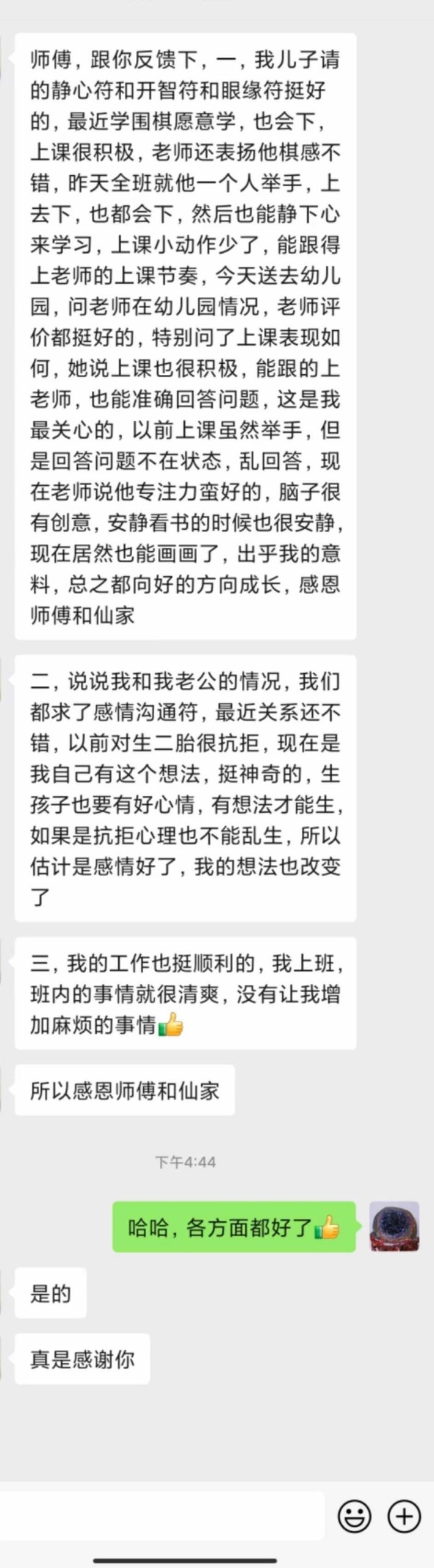 图片[192]-符箓&法器反馈合集-天善缘