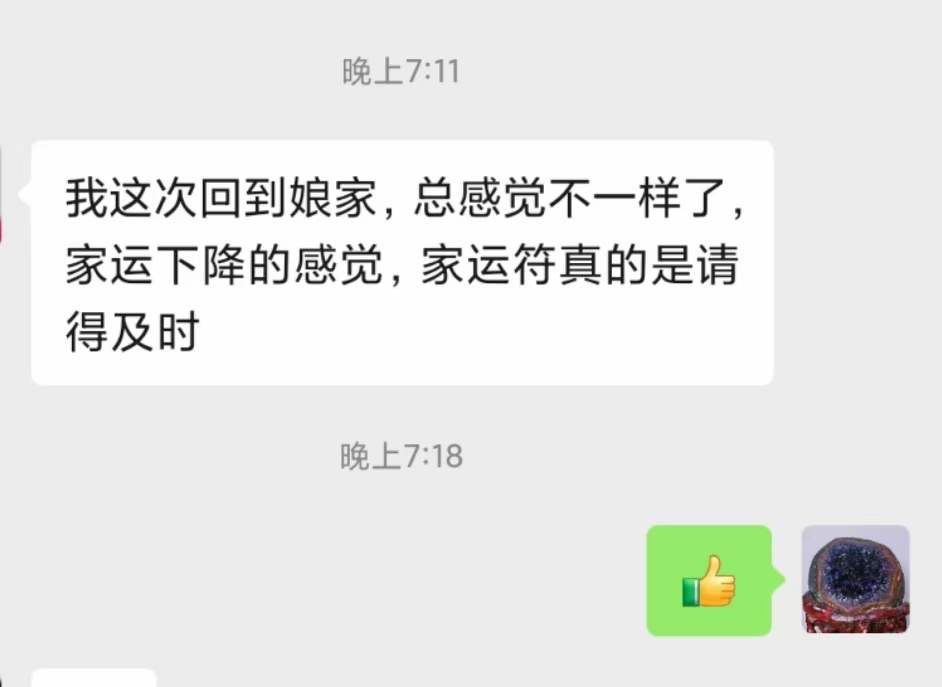 图片[185]-符箓&法器反馈合集-天善缘