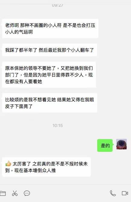 图片[116]-符箓&法器反馈合集-天善缘