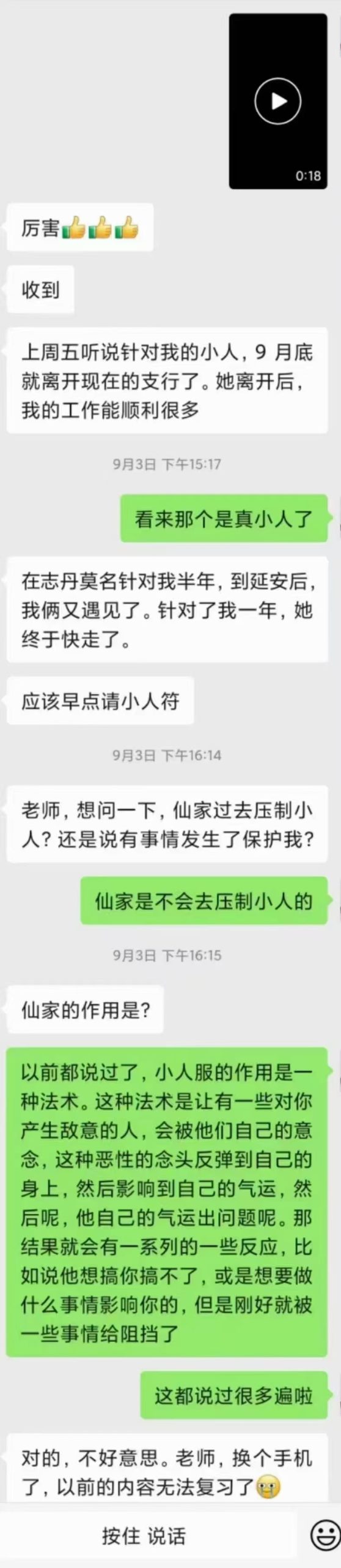 图片[37]-符箓&法器反馈合集-天善缘